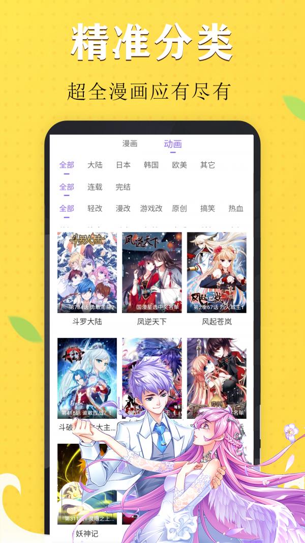 一次就上瘾漫画免费版  v1.0图3