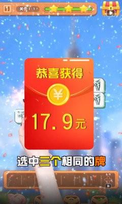 魔法消方块  v1.00.001图2