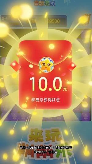 来玩削削乐  v1.1.5.1图2