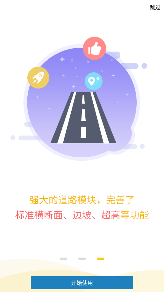 工程之星5.0  v1.03.221114图3