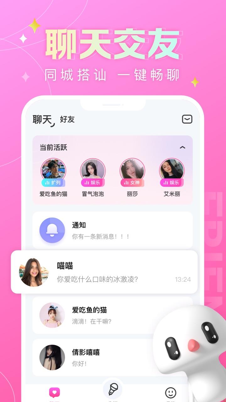 蘑菇语音  v1.0.0图3