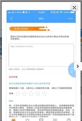 如是网课  v2.3.02图2