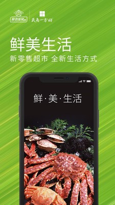 珍农在线  v4.0.5图4