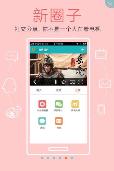 厦门广电高清互动(广电高清机顶盒)  v2.8.0图4