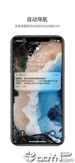 嗨马OKR  v4.0.9图4