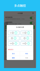 i点击器  v3.1.2图2