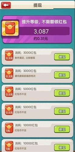 皇室卫队红包版  v1.2.800图3