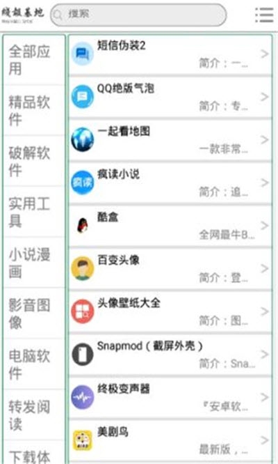 线报基地  v2.6.0图2