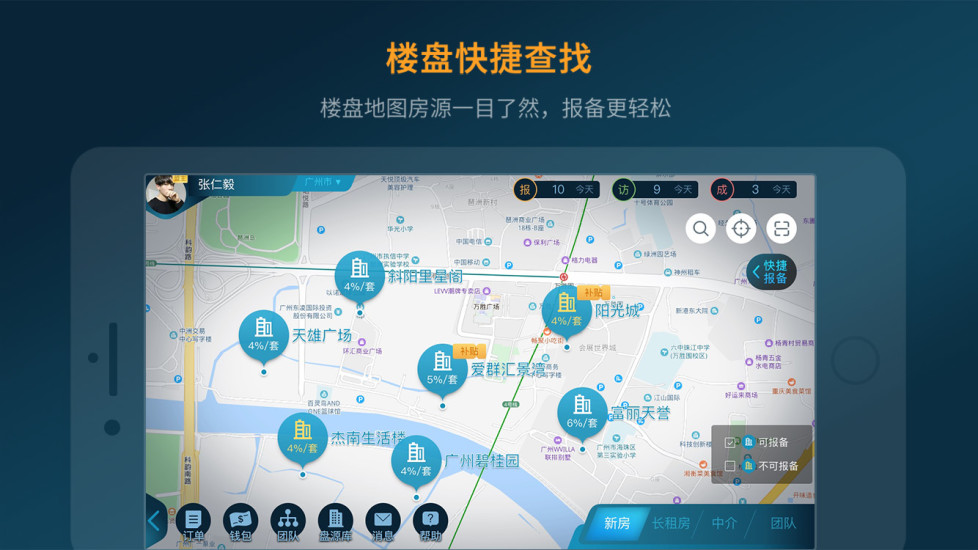 房者联盟  v3.9.1图2