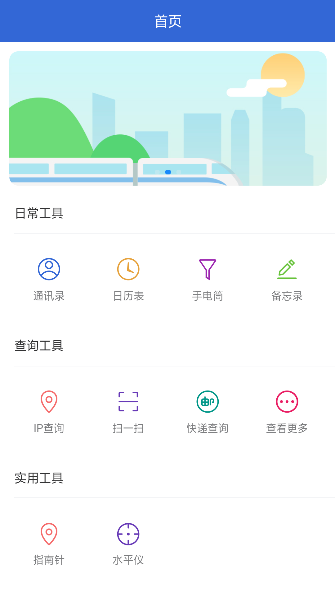 生活百宝箱