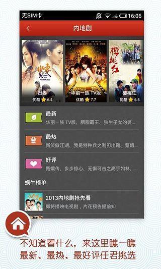 慢慢看  v4.1.0图3