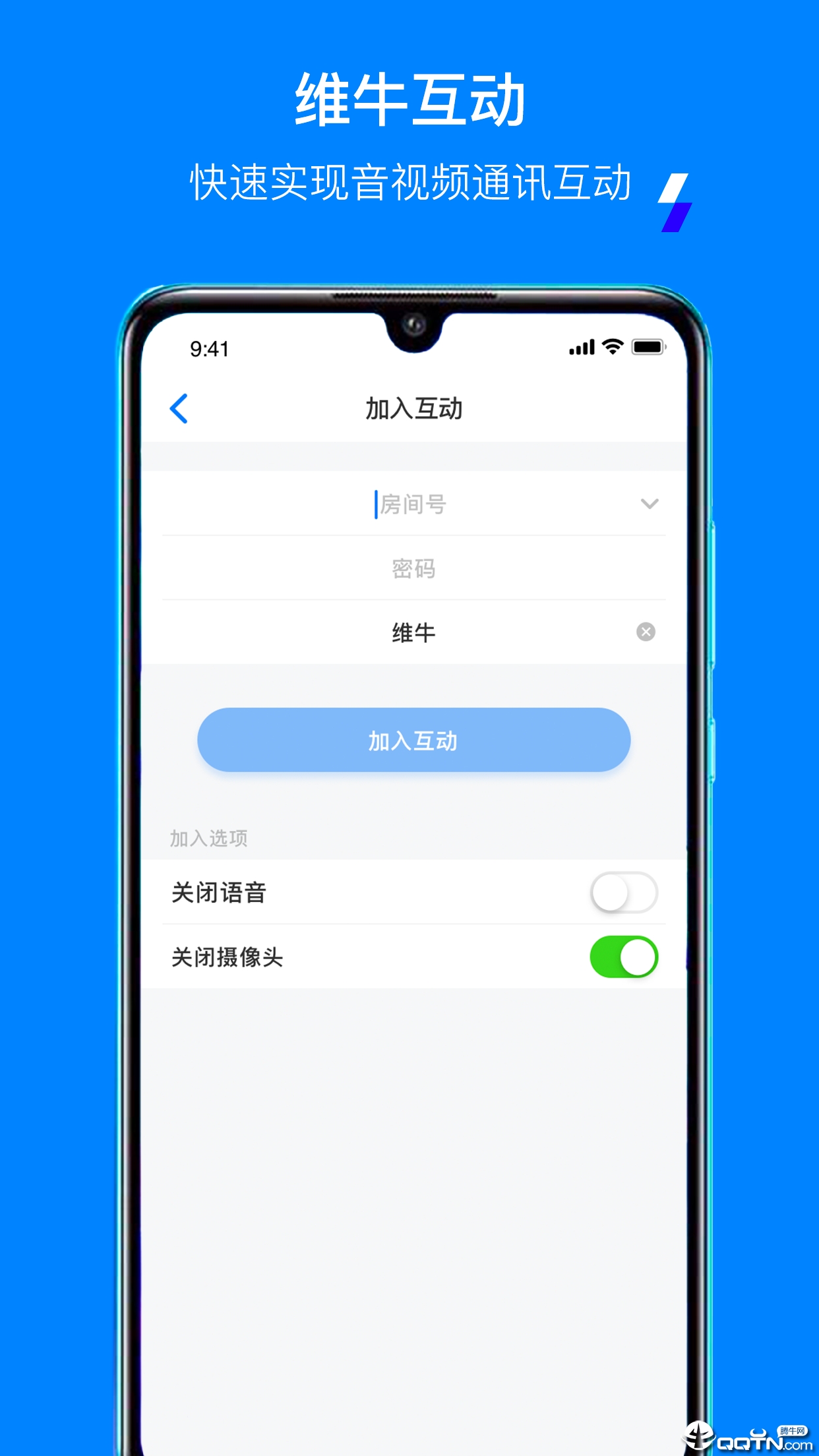 Venue云互动  v2.1.0图2