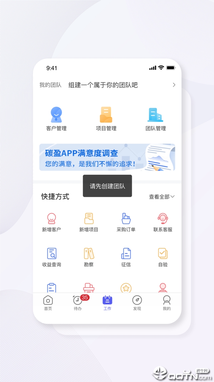 碳盈协同  v2.0.1.0图2