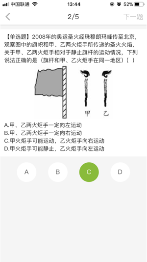 微课同步讲