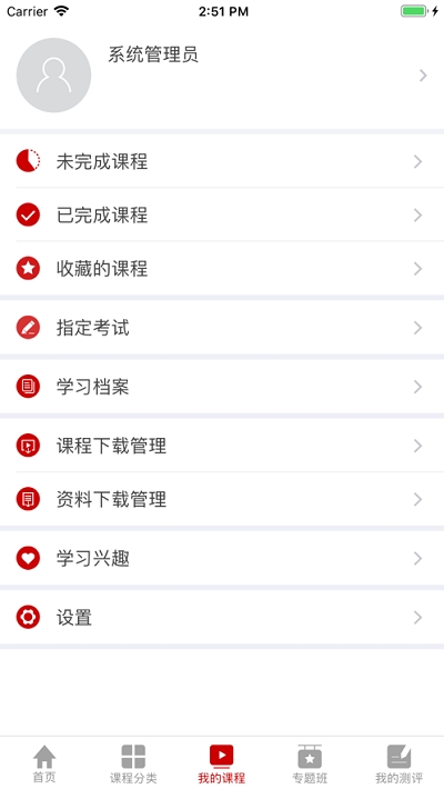 工会干教网  v1.0.0图3