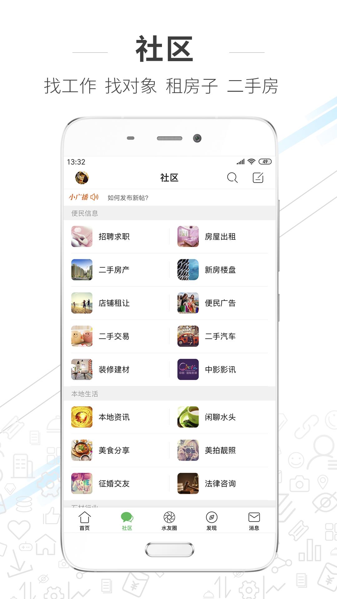 水头在线  v5.7.2图2