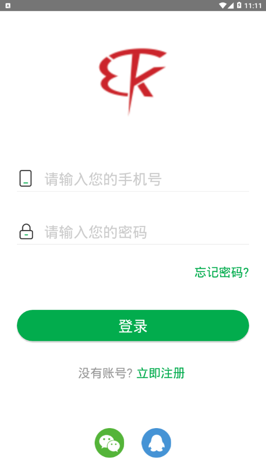 课必通  v1.0图4