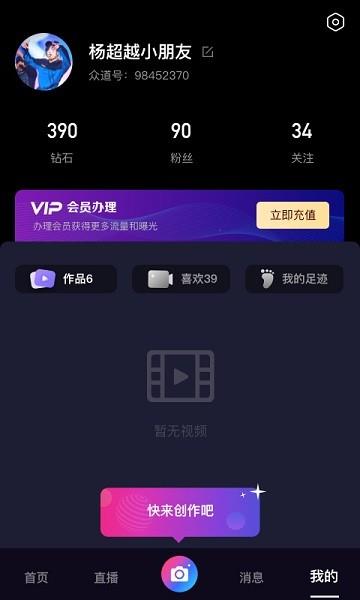 尚道直播  v9.6图2