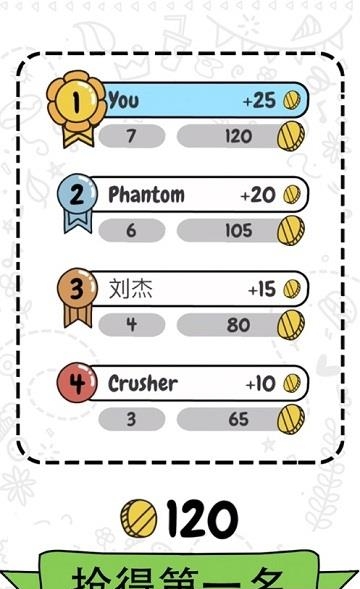 猜画小歌2  v1.0.0图2