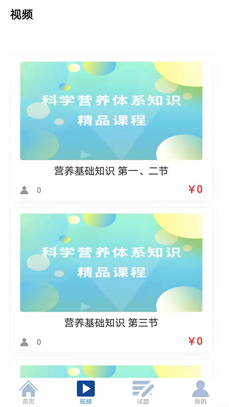 庞德教育  v4.1.0图2