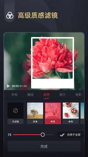 vmix官方版  v1.6.0图2