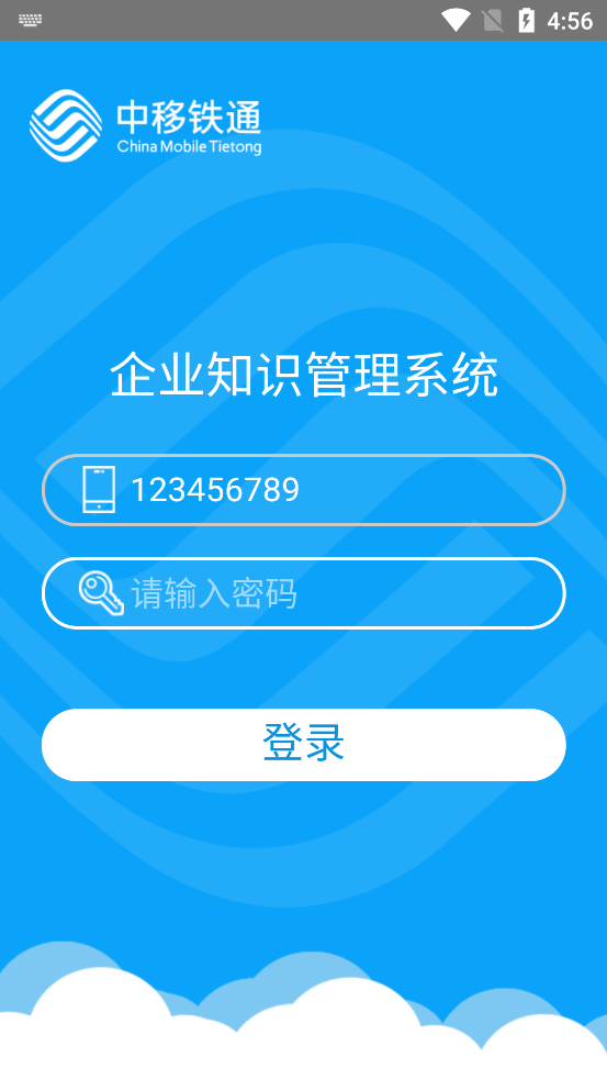 企业知识管理考试系统  v2.20图3