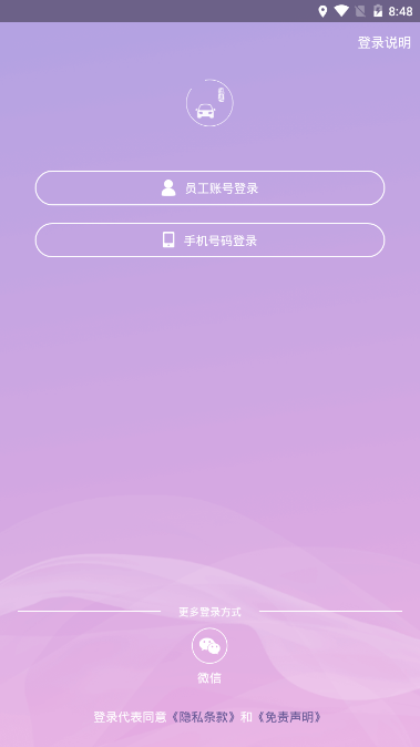 溢起拼车  v5.9.8图1