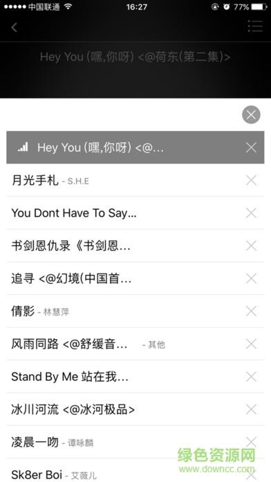 九酷云音乐网手机版  v1.1.1图2