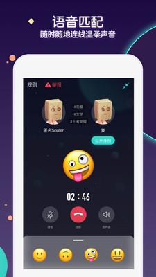 Soul安卓版  v4.61.0图2