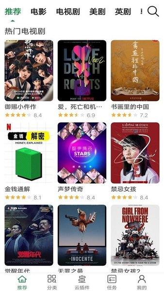 新绿点搜索  v0.10图1