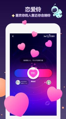 Soul安卓版  v4.61.0图5