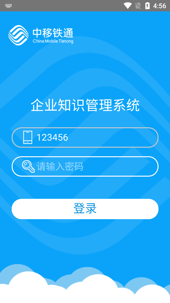 企业知识管理考试系统  v2.20图2