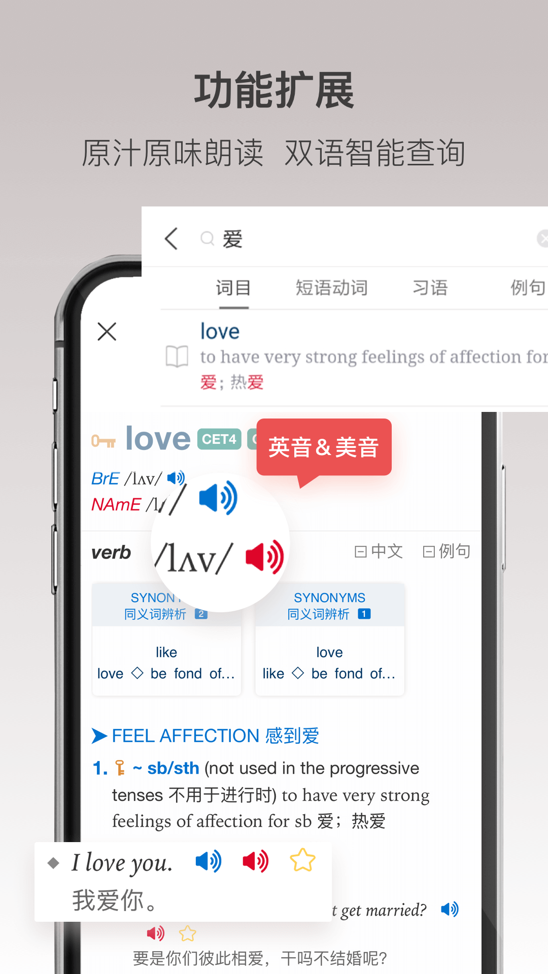 牛津高阶英汉双解词典  v1.2.6图3