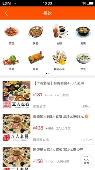 西和同城  v7.5.1图3