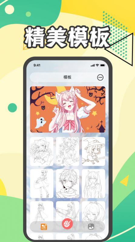 画漫画吧  v1.1图2