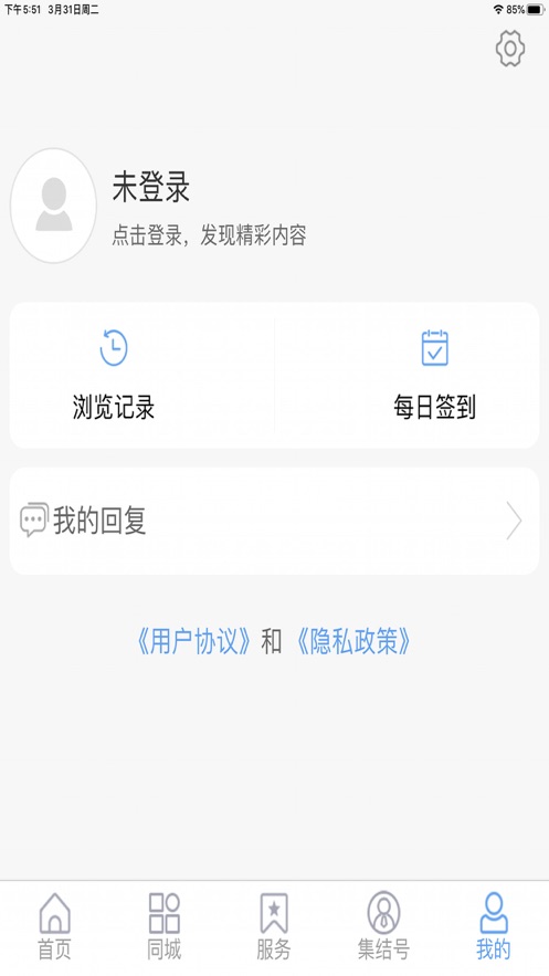 爱夏津  v0.0.18图4