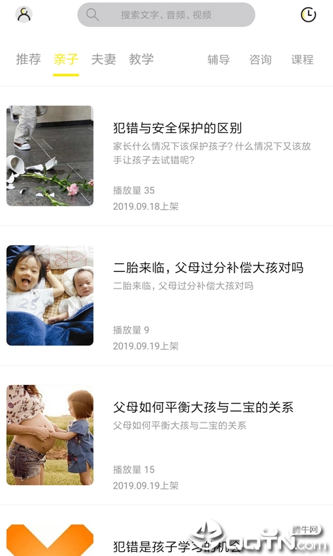 启光课堂  v3.1图2