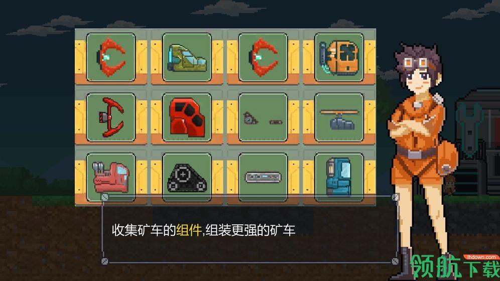 熔岩矿车破解版