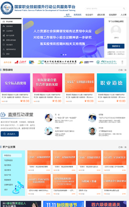 职业技能  v1.0.1图4