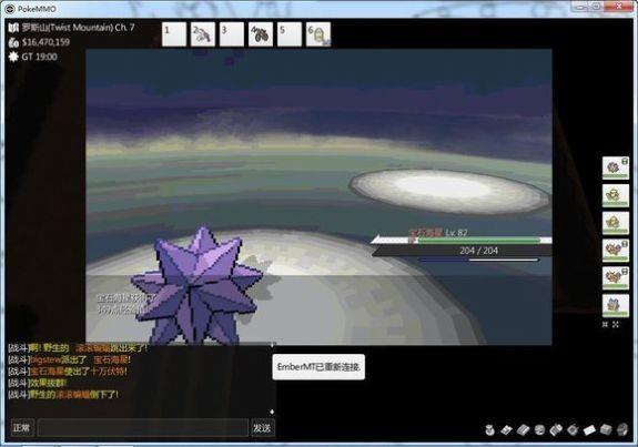 pokemmo  vr17396图3