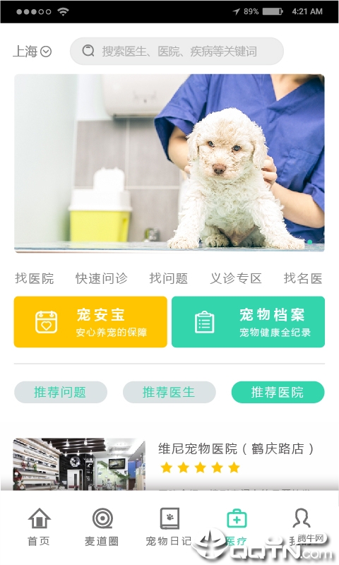 麦道  v1.5.3图4