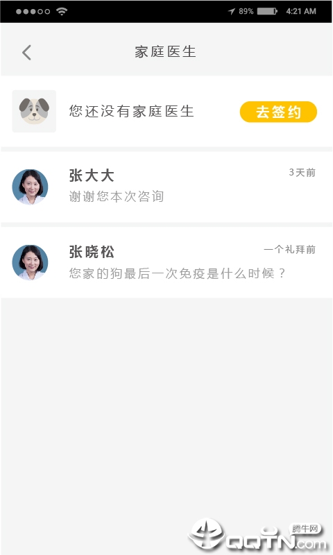 麦道  v1.5.3图2