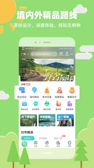 32号  v6.0.8图4