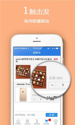 赚省联盟  v0.0.8图2