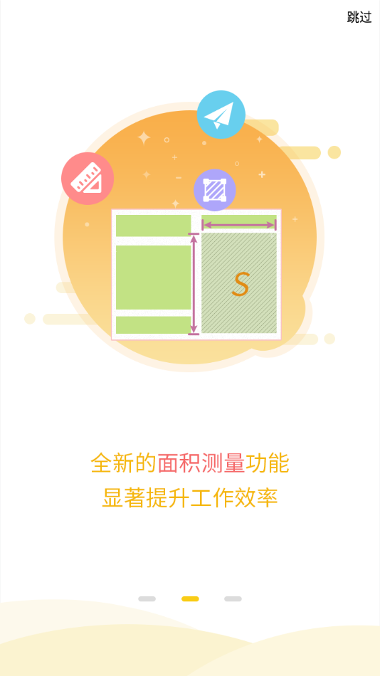 工程之星5.0  v1.03.221114图2