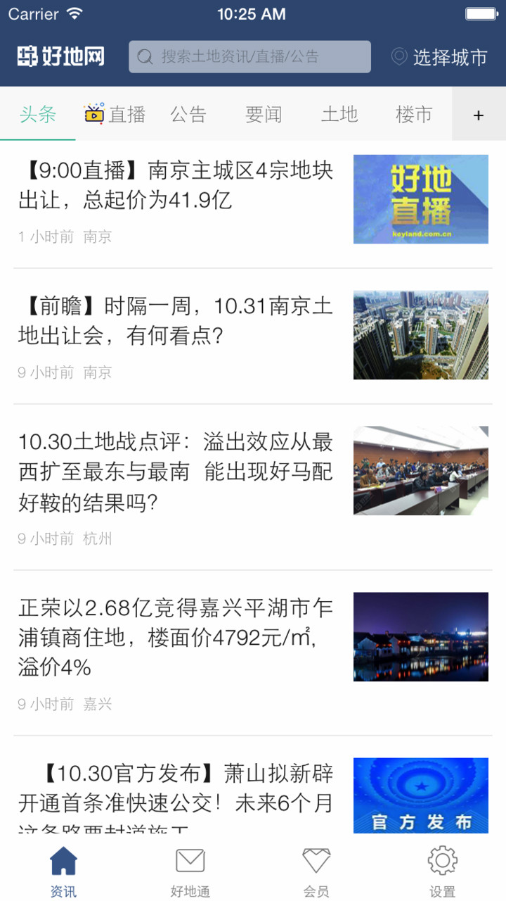 好地网  v2.3.5图3