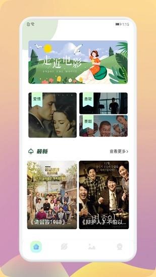 看韩剧tv  v1.2图1