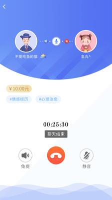 心声  v1.0.4图3