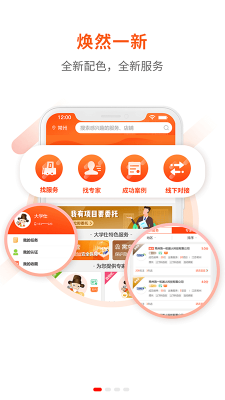 大学仕  v3.6.2图2