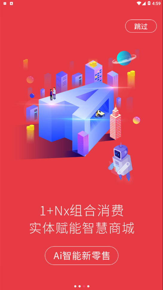 单单乐商城  v1.5.702图3